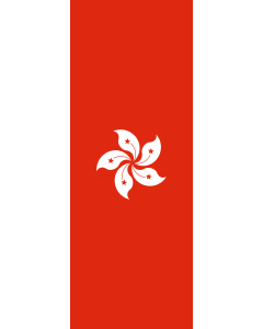 Vertical Hanging Beam Flag: Hong Kong |  portrait flag | 6m² | 64sqft | 400x150cm | 13x5ft 