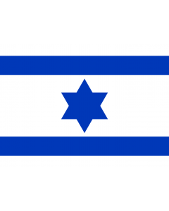 Drapeau: Israel  1948 | Variant of the Flag of Israel used in 1948 before the modern flag was adopted | والبديل من علم اسرائيل في ٥٧٠٨  ١٣٦٧ | וריאציה על דגל ישראל בשנת ה׳תש״ח |  drapeau paysage | 1.35m² | 100x140cm 