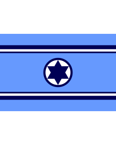Flag: Israeli Air Force |  landscape flag | 2.16m² | 23sqft | 120x180cm | 4x6ft 