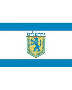 Drapeau: Jerusalem | Israeli municipality of Jerusalem | علم بلدية أورشليم القدس الإسرائيلية | דגל עיריית ירושלים |  drapeau paysage | 0.06m² | 21x29cm 