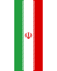 Bandera: Bandera vertical con manga cerrada para potencia Irán |  bandera vertical | 3.5m² | 300x120cm 