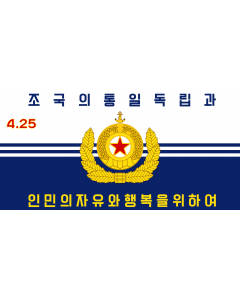 Flag: En Korean People s Navy |  landscape flag | 2.16m² | 23sqft | 100x200cm | 40x80inch 