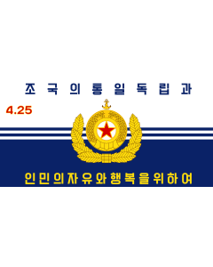 Bandera: Korean People s Navy | En Korean People s Navy |  bandera paisaje | 1.35m² | 80x160cm 