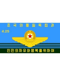Flagge: XL Korean People s Army Air Force | 조선인민군 항공병와 방공부대의 군기 | 朝鲜人民军航空兵和防空部队军旗 | 朝鮮人民軍航空兵和防空部隊軍旗  |  Querformat Fahne | 2.16m² | 100x200cm 