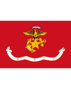 Bandera de  Republic of Korea Marine Corps | 대한민국 해병대의 기 |  bandera horizontal | 2.16m² | 120x180cm 