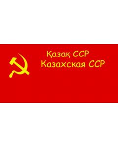 Flagge: Large Qazaq SSR 40 53  |  Querformat Fahne | 1.35m² | 80x160cm 