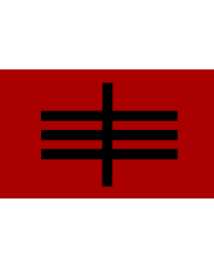 Flag: Former Šipkovica Municiplity, Macedonia |  landscape flag | 1.35m² | 14.5sqft | 90x150cm | 3x5ft 