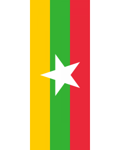 Flag: Myanmar (Burma) |  portrait flag | 3.5m² | 38sqft | 300x120cm | 10x4ft 