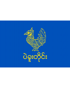 Flag: Bago Division, Myanmar |  landscape flag | 1.35m² | 14.5sqft | 90x150cm | 3x5ft 