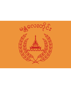 Flag: Mandalay Division |  landscape flag | 2.16m² | 23sqft | 120x180cm | 4x6ft 