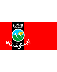 Flag: Pakhtunistan |  landscape flag | 1.35m² | 14.5sqft | 80x170cm | 30x65inch 