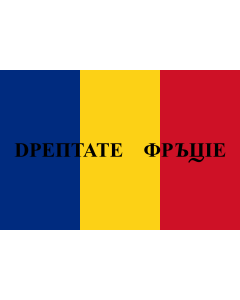 Flag: Wallachian Revolution of 1848, vertical stripes | Wallachian Revolution of 1848. Vertical stripes version |  landscape flag | 2.16m² | 23sqft | 120x180cm | 4x6ft 