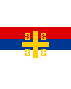 Flag: Serbian nationality with the Byzantine cross |  landscape flag | 0.06m² | 0.65sqft | 17x34cm | 7x14inch 