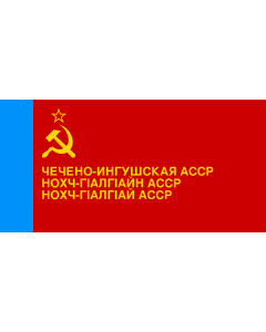 Flag: Chechen-Ingush ASSR |  landscape flag | 1.35m² | 14.5sqft | 80x160cm | 30x60inch 