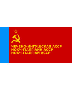 Bandera de  Chechen-Ingush ASSR | Байракх Нохч-ГӀалгӀайн АССР | ჩეჩნეთ-ინგუშეთის ასსრ-ს დროშა | Флаг Чечено-Ингушской АССР |  bandera horizontal | 2.16m² | 100x200cm 