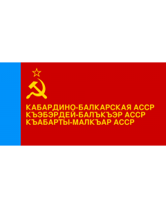 Flag: Kabardino-Balkar ASSR |  landscape flag | 1.35m² | 14.5sqft | 80x160cm | 30x60inch 