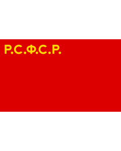 Flag: Unofficial Flag of the Russian S |  landscape flag | 1.35m² | 14.5sqft | 90x150cm | 3x5ft 