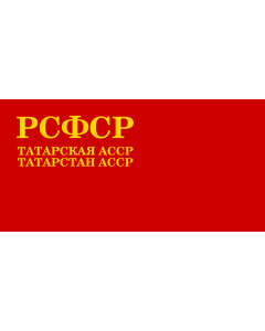 Flag: Tatar Autonomous Soviet Socialist Republic  1939-1954 |  landscape flag | 1.35m² | 14.5sqft | 80x160cm | 30x60inch 