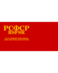 Flag: 1937 flag of the Volga German Autonomous Soviet Socialist Republic |  landscape flag | 2.16m² | 23sqft | 100x200cm | 40x80inch 