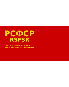 Bandera de  Volga German ASSR | 1937 flag of the Volga German Autonomous Soviet Socialist Republic | ASSR der Wolgadeutschen | Флаг АССР немцев Поволжья |  bandera horizontal | 1.35m² | 80x160cm 