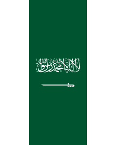 Flag: Saudi Arabia | portrait flag | 3.5m² | 38sqft | 300x120cm | 10x4ft