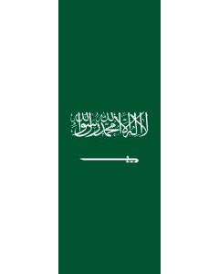 Flag: Saudi Arabia | portrait flag | 6m² | 64sqft | 400x150cm | 13x5ft