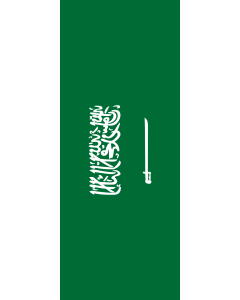 Bandera: Arabia Saudita |  bandera vertical | 3.5m² | 300x120cm 