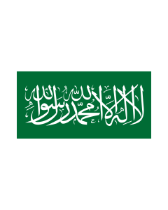 Bandera: Nejd  1926 | Nejd from 1926 to 1932 | علم نجد من عام ١٣٤٤ حتى عام ١٣٥٠ |  bandera paisaje | 1.35m² | 90x150cm 