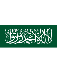 Flag: Thuluth script from the flag of Saudi Arabia |  landscape flag | 1.35m² | 14.5sqft | 70x180cm | 30x70inch 