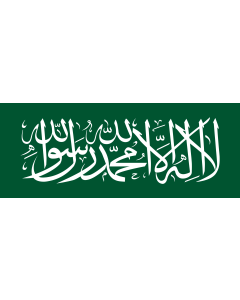 Flag: Thuluth script from the flag of Saudi Arabia |  landscape flag | 2.16m² | 23sqft | 90x230cm | 35x90inch 