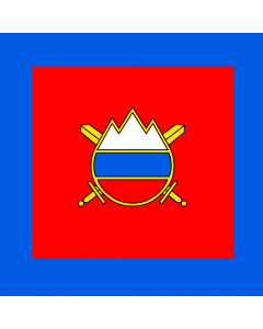 Flag: Minister of Defense of Slovenia |  1.35m² | 14.5sqft | 120x120cm | 45x45inch 