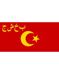 Flag: Bukharan SSR |  landscape flag | 1.35m² | 14.5sqft | 80x160cm | 30x60inch 