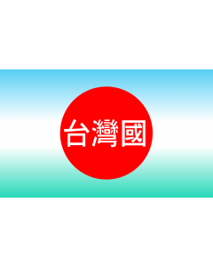 Flag: 908台灣國運動 |  landscape flag | 1.35m² | 14.5sqft | 90x150cm | 3x5ft 