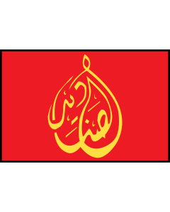 Flag: Used by Quwet al-Sanadid  Forces of the Brave |  landscape flag | 1.35m² | 14.5sqft | 90x150cm | 3x5ft 