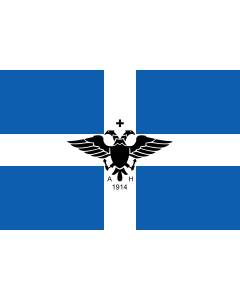 Flag: Short-lived Greek Autonomous Republic of Northern Epirus |  landscape flag | 1.35m² | 14.5sqft | 90x150cm | 3x5ft 