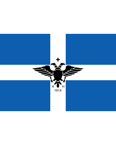 Flag: Short-lived Greek Autonomous Republic of Northern Epirus |  landscape flag | 1.35m² | 14.5sqft | 90x150cm | 3x5ft 