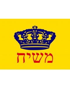 Flag: An   version of the Chabad-Lubavitch Mashiach Flag made according to FOTW site |  landscape flag | 1.35m² | 14.5sqft | 100x140cm | 40x55inch 