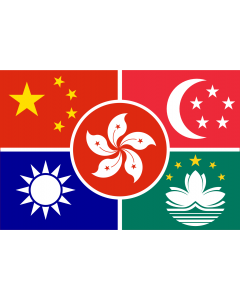 Bandera: Chinese-speaking countries and territories | Countries whose official language is Chinese  the People s Republic of China | Bandeiras dos países cujo idioma oficial é a língua chinesa  a República Popular da China - Honguecongue e Macau - | ​官方语言