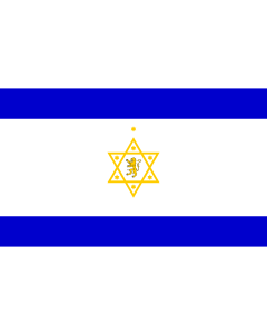 Flag: Used in the First Zionist Congress |  landscape flag | 1.35m² | 14.5sqft | 100x140cm | 40x55inch 