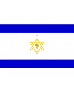 Flag: Used in the First Zionist Congress |  landscape flag | 1.35m² | 14.5sqft | 100x140cm | 40x55inch 