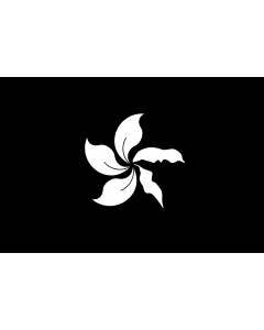 Flag: Hong Kong  black and white; variant 2 |  landscape flag | 1.35m² | 14.5sqft | 90x150cm | 3x5ft 