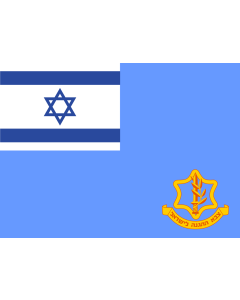 Flag: Israel Defence Forces |  landscape flag | 1.35m² | 14.5sqft | 100x140cm | 40x55inch 