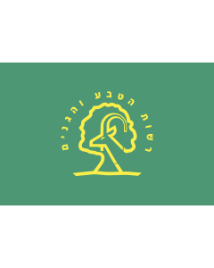 Flag: Israel Nature and Parks Authority |  landscape flag | 1.35m² | 14.5sqft | 90x150cm | 3x5ft 