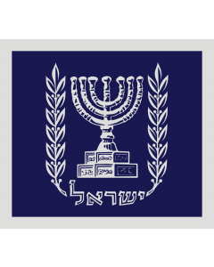 Flag: Israel President |  landscape flag | 1.35m² | 14.5sqft | 110x120cm | 43x50inch 