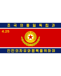 Flag: Korean People's Army Ground Force |  landscape flag | 1.35m² | 14.5sqft | 80x160cm | 30x60inch 