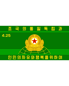 Flag: Korean People s Army Strategic Force |  landscape flag | 1.35m² | 14.5sqft | 80x160cm | 30x60inch 