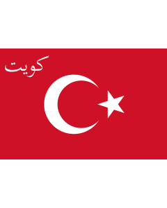 Flag: 1913 proposal flag of Kuwait |  landscape flag | 1.35m² | 14.5sqft | 90x150cm | 3x5ft 