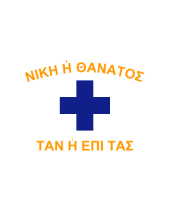 Flag: Mani peninsula, Laconia, Greece, Europe |  landscape flag | 1.35m² | 14.5sqft | 90x150cm | 3x5ft 