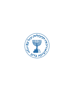 Flag: Israel Mossad, Emblem on white background |  landscape flag | 1.35m² | 14.5sqft | 100x140cm | 40x55inch 