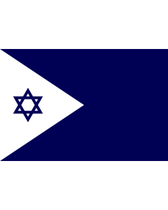 Flag: Naval Ensign of Israel |  landscape flag | 1.35m² | 14.5sqft | 90x150cm | 3x5ft 